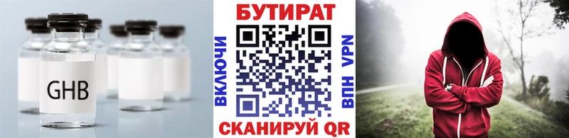 даркнет телеграм  Грайворон  Бутират 99%  MEGA ссылка 