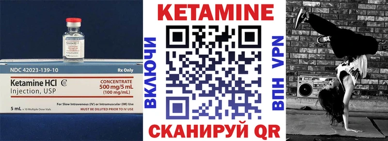 КЕТАМИН ketamine  Грайворон 