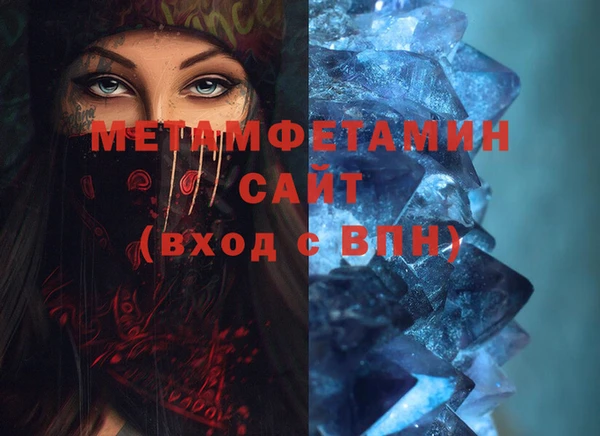 первитин Балахна